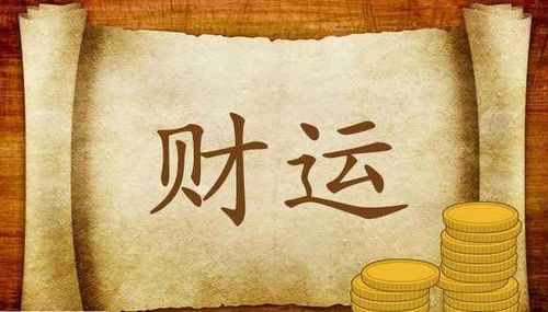 八字中哪些特征能准确预示个人是否有出家的缘分或仕途发展的机遇？
