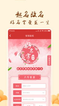 如何免费查看算命先生提供的完整版生辰八字算命书？