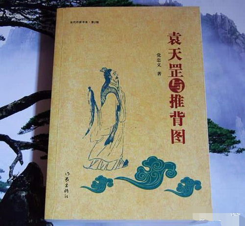 ：权力场域中的智慧抉择——关于历史持续发展教训永恒探讨