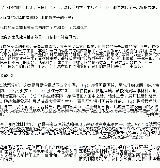 ：新时代背景下家风建设的战略意义与理论溯源