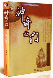 《五虎遁歌诀》摘录