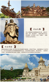 灵山胜境：门票优惠的隐藏规则