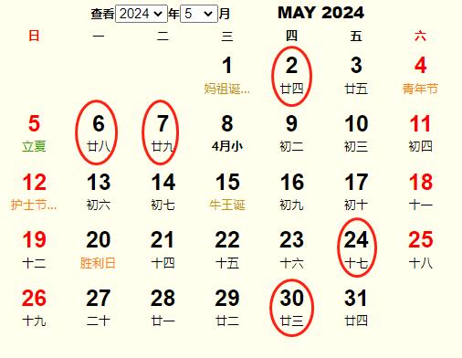 五月份哪一天是黄道吉日，阴历五月的黄道吉日是哪天？