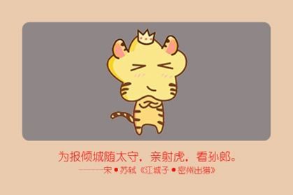 2026年8月属虎人的运势和下半年运势具体是怎样的？