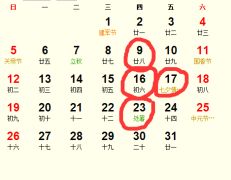 2025年8月安床吉日：基于国学风水视角的较深度解析