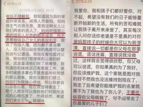 ：婚姻困境的多维透视与命理归因