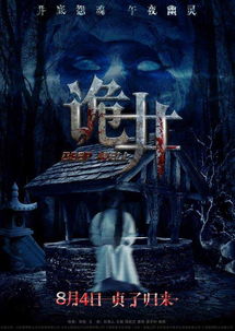 序言：关于恐惧与想象的深邃探讨