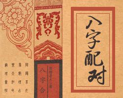 八字三平独印是什么意思？偏印女漂亮如何改写为八字三平独印？