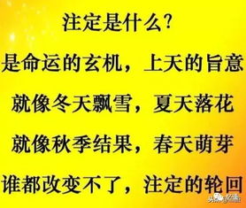 节气与因果轮回的关系