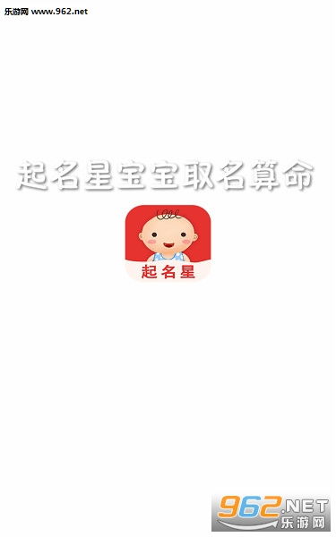 宝宝取名，如何根据算命结果挑选吉祥的名字？