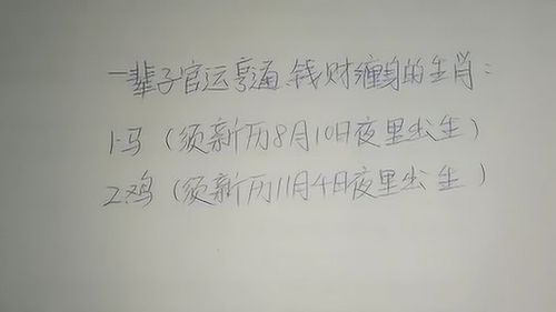 八字的构成要素及其象征意义