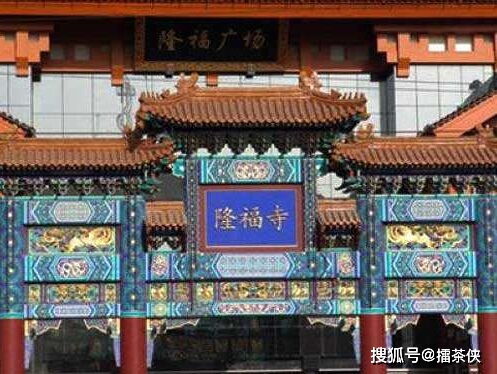 北京隆福寺较大火事件：风水学与城区命脉的交汇点