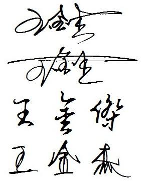 二、经典篇——带杰字的名字精选（男孩）