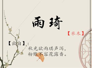 翠玉名字：五行金木， 金克木，金旺