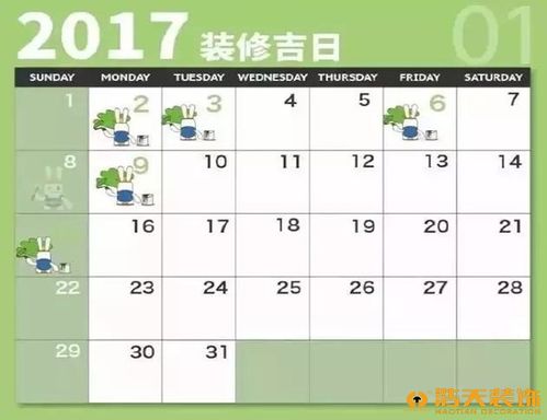 四、 时辰禁忌及其对施工平安与风水效应的双重考量