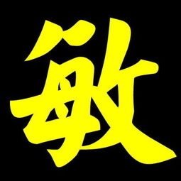 惟字取名为何被认为大凶？这个名字背后的寓意是什么？