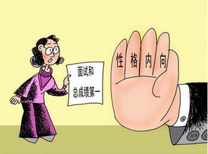 八字带魁罡的人为何在人际交往中常常遭遇关系紧张的问题？