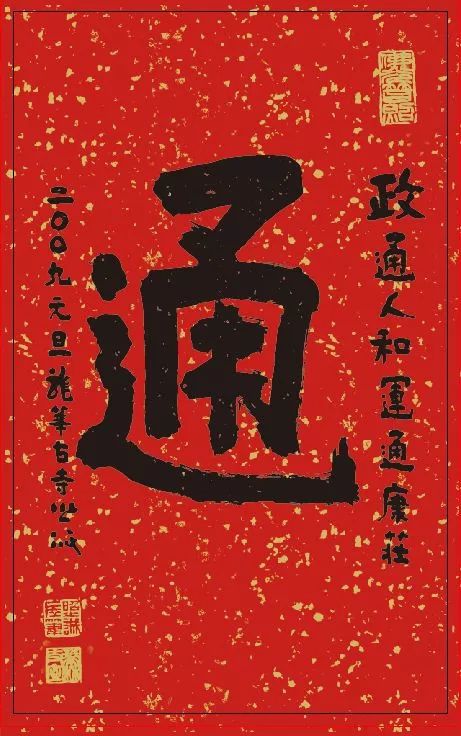 寓意美好的字如何巧妙融入名字中，让名字充满吉祥与祝福？