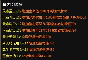 命格之辨：天数与后天变数的交互作用