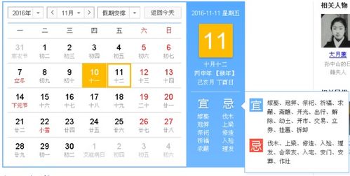 十月三日：庚午日的潜在机遇