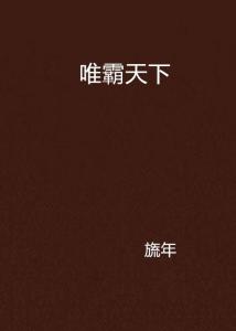 迎字取名：土到掉渣的惊天秘密大公开