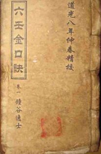 导论：简单学理论框架中的晚年运势定义与特征