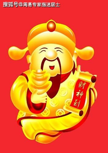 2026年财神吉日八字，2026年摆放财神方位选择哪个最吉利？