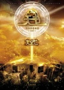 大运空亡对吉凶有何影响？请举例说明具体实例。