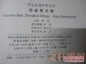 文本结构及其复合句式重构