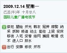 本月农历十月二十三日是否为吉日，适合重要活动或庆典？