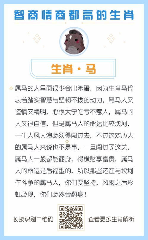 马：果断决策者却不容简单免成为嫉妒焦点