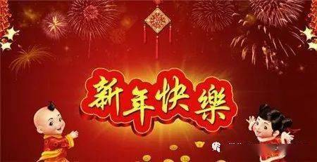 四、 吉祥祝福语的文化内涵
