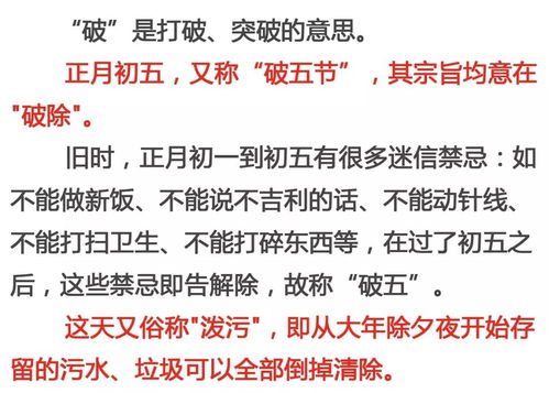 综合性注意事项及仪式建议