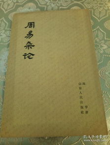 古书中对梦见露成霜雪的诠释：