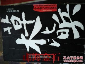 草木皆兵指的是哪个生肖？草木皆兵的最佳生肖是什么意思？