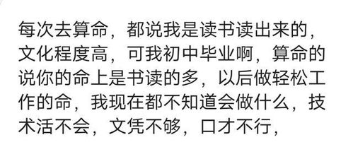 算命的说我们不合适，可我们还是在一起了，这是不是违背了命运的安排呢？