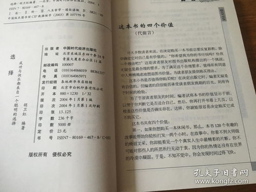 2.2 忌行事项的文化底蕴根源探讨