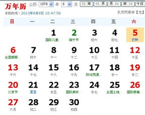 五行命理与特定日期的对应关系