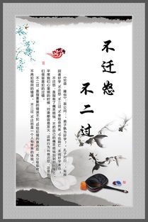 人生哲理中的修身齐家