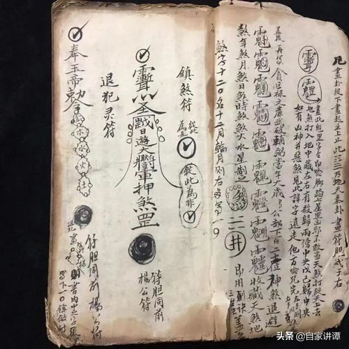 月香夫子与杨公符造塟修整通用的传承