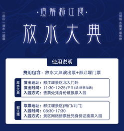 门票便宜到哭！但生肖犯冲？