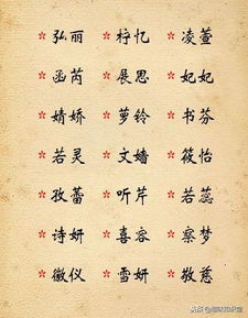 庚字取名女孩凶吉详解图解，男孩名字大全改写，有哪些好名字推荐？