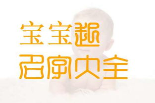 请问有没有适合五行属木的男宝宝名字推荐呢？