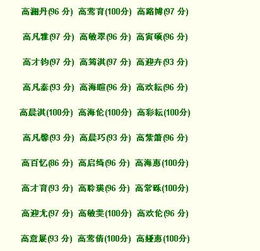 个 性 特 征 与 人 生 预 示