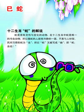 蛇年生肖运势较深度解析：以简单学五行命理为基础的