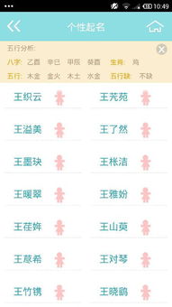 介姓女孩起名的难点与注意事项