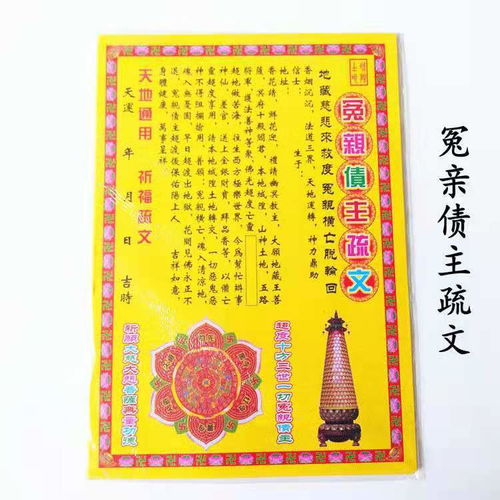 压坟头纸张数量的风俗差异：单数阳数与地域变体分析