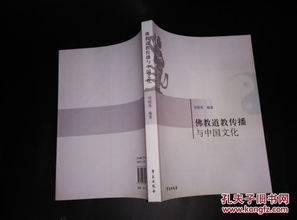 ：中华文明长河中的信仰溯源