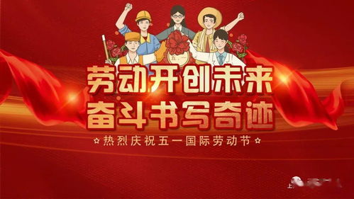 2. 标语与口号传播
