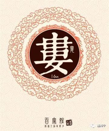 须姓名人的文化贡献